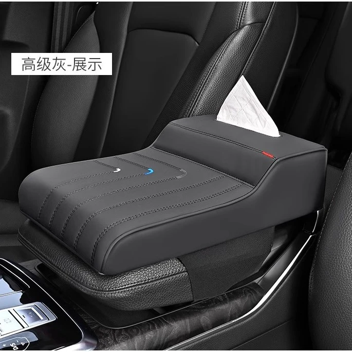 新款车载扶手箱垫记忆棉扶手箱增高垫带纸巾盒手扶套衬托汽车内饰