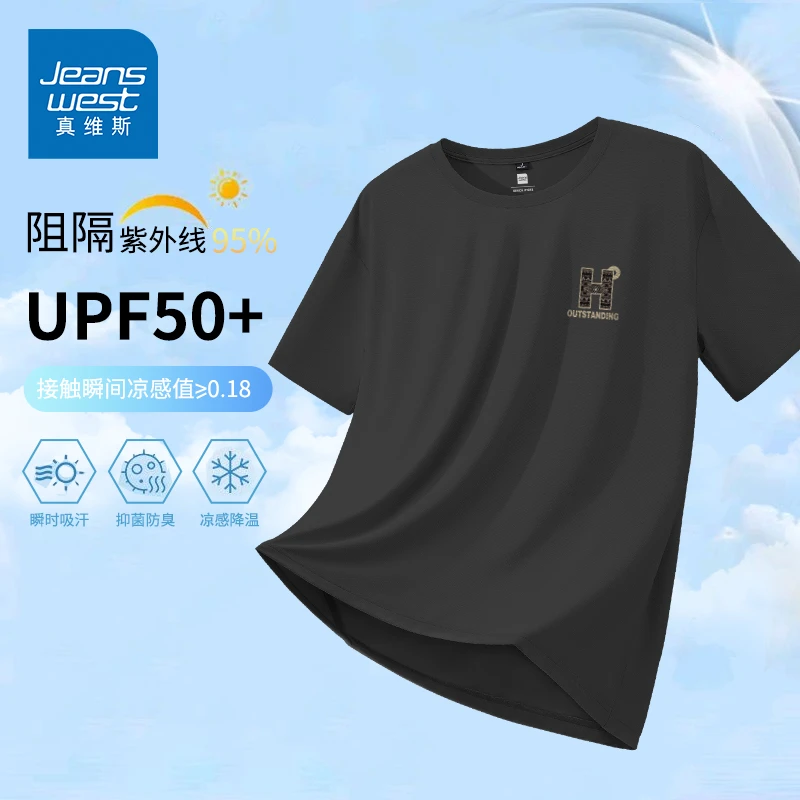 真维斯冰丝T恤男士夏季新款户外UPF50+速干凉感轻薄透气圆领短袖