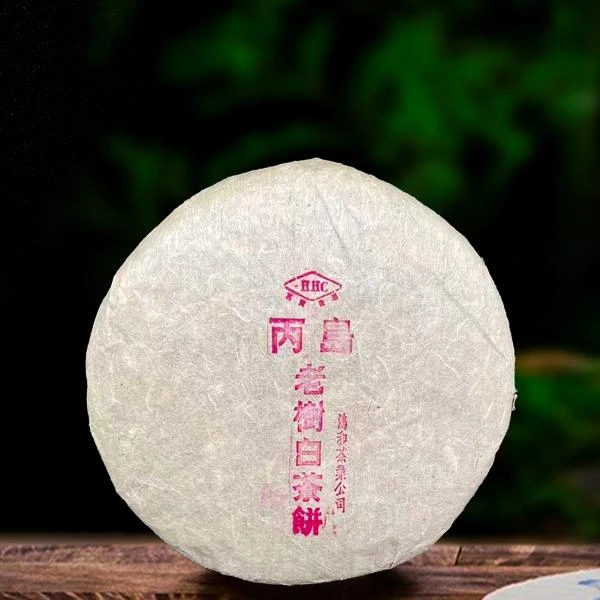 二十年原料丙岛老树白茶357g