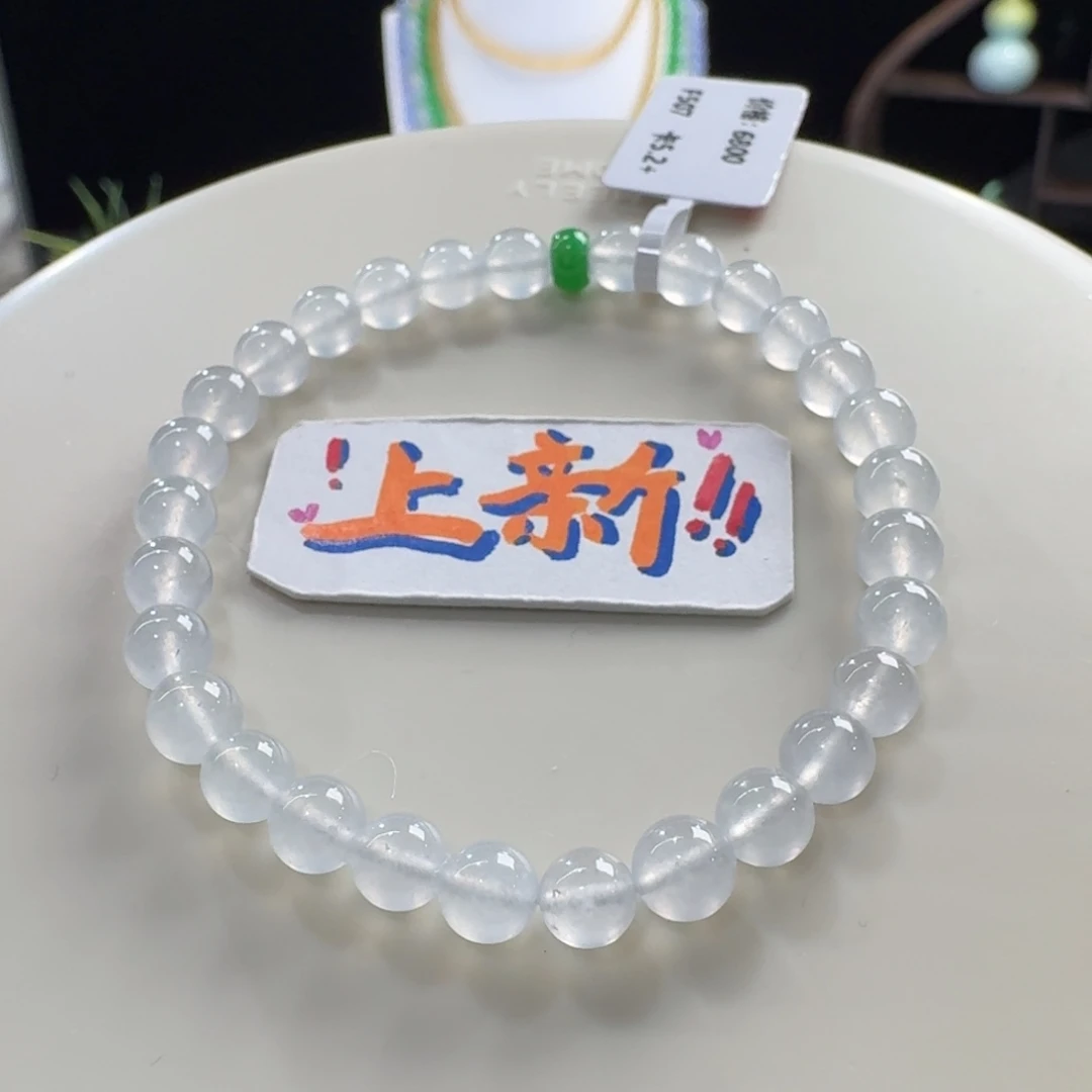 翡翠未镶嵌手链高冰白月光单圈6mm