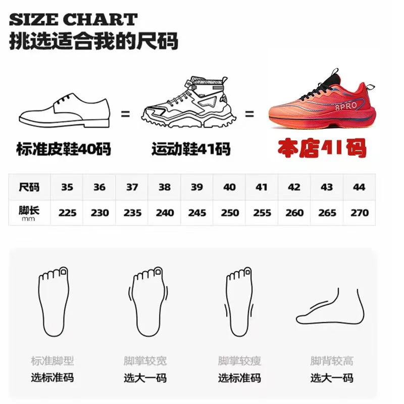 RD（正品保障   断码清仓）一号链接（以主播说编号拍鞋501-600）