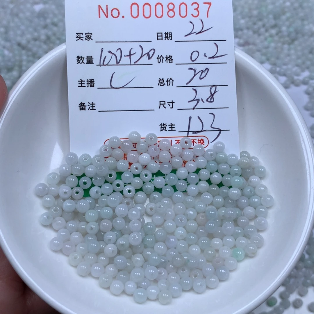 翡翠散珠翡翠冰种