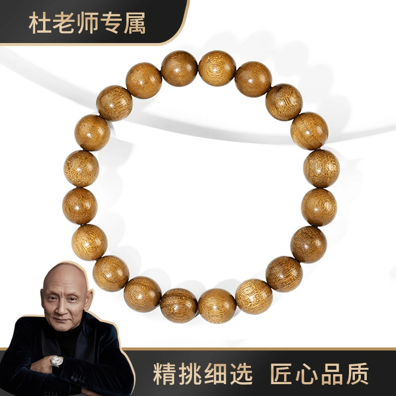 【杜老师专属】金丝楠圆珠金丝单圈手串10mm/15mm/20mm（预）