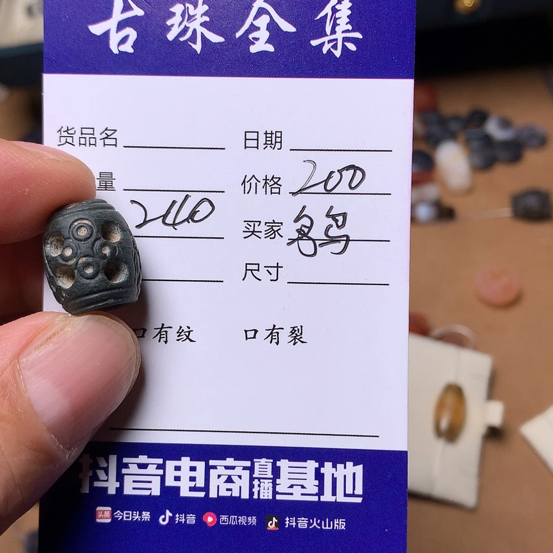 玛瑙/玉髓单未镶嵌乌*