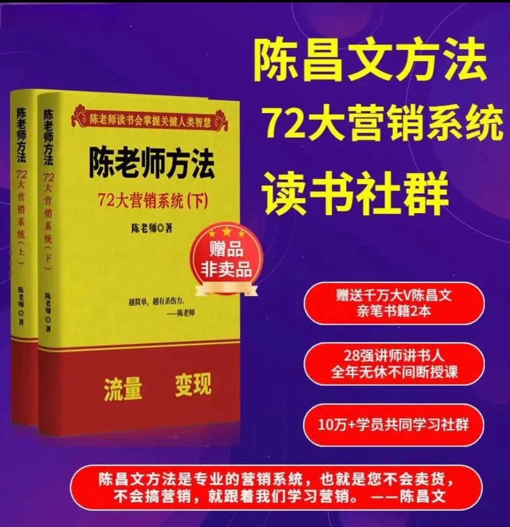 陈昌文读书会（人生必修课）