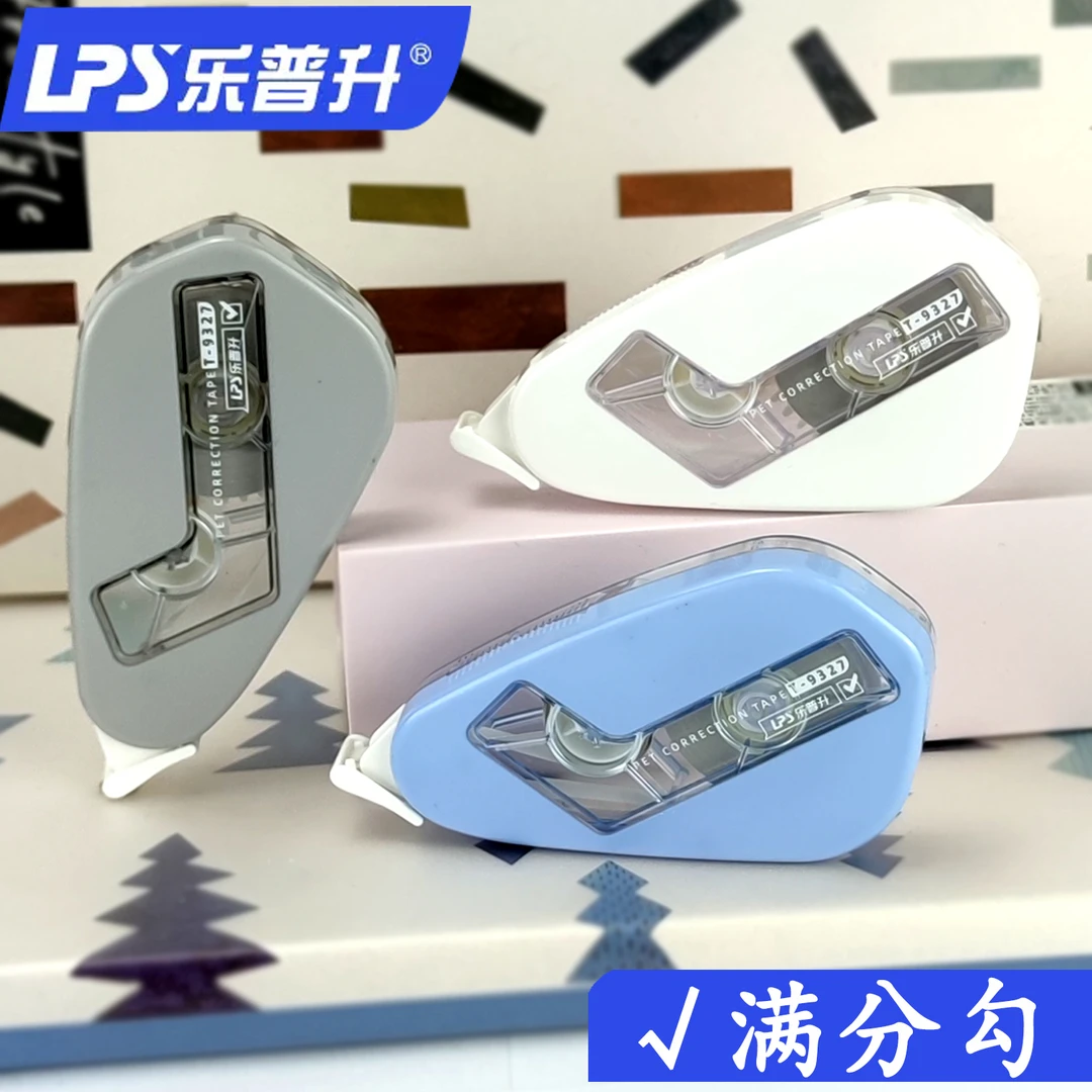 乐普升修正带满分勾大容量涂改带学生专用耐摔改错带隐形无痕文具