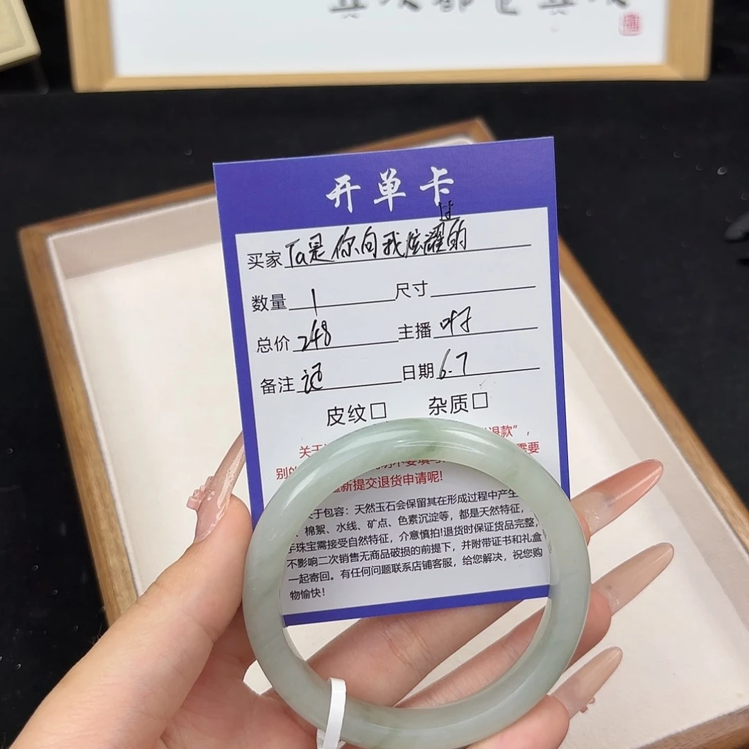 石英质玉手镯未镶嵌