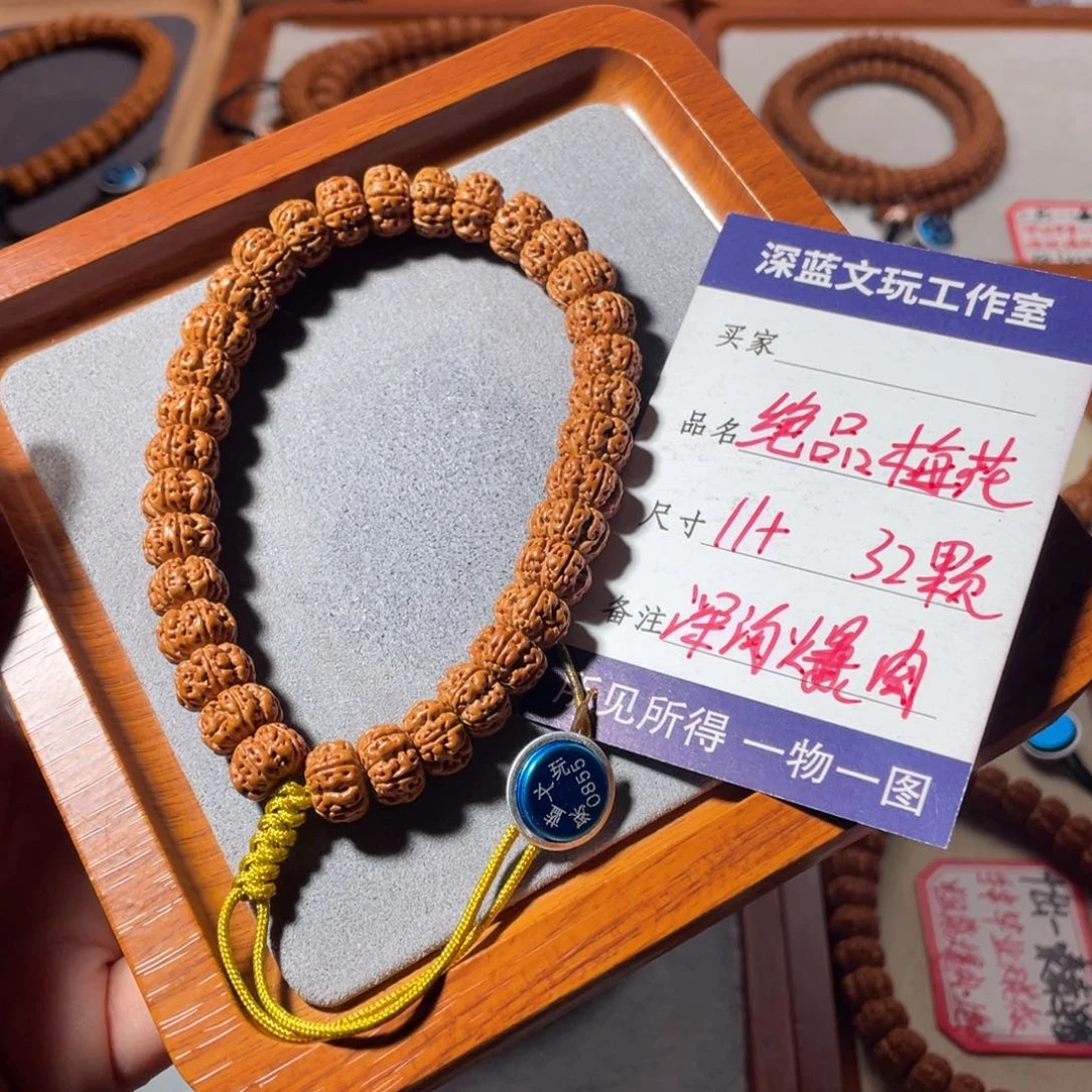 金刚菩提吊坠绝品梅花