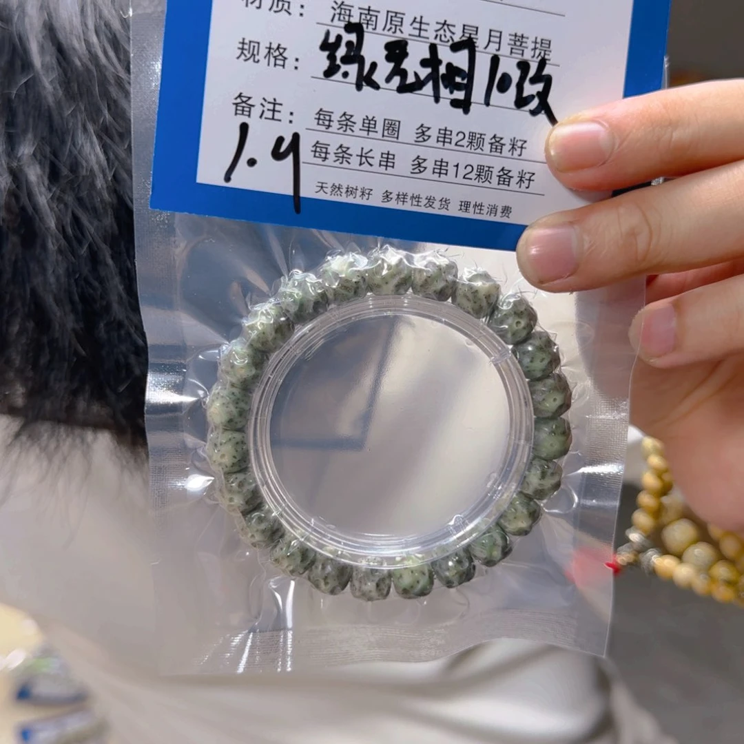 星月菩提吊坠fffffffffffffff2