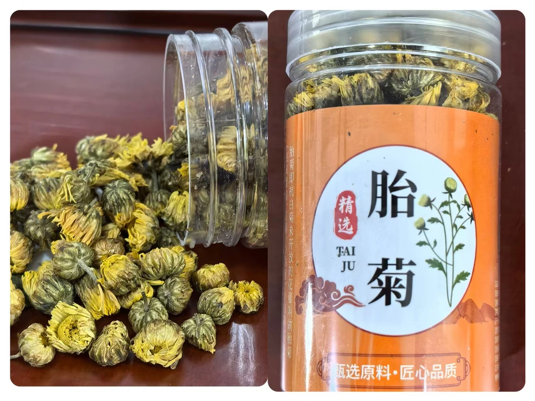 正宗杭白黄胎菊王可配枸杞四季花草菊花茶