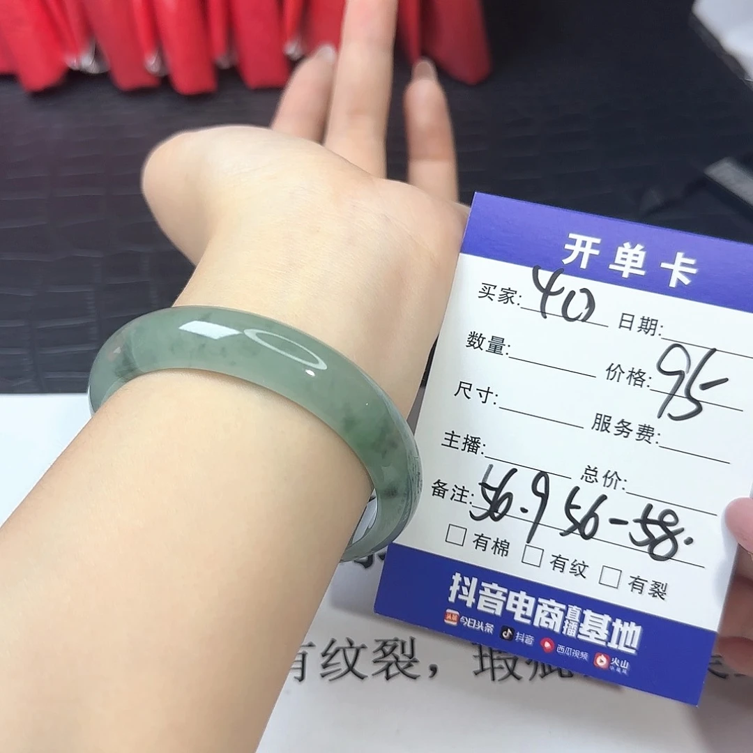 未镶嵌手镯翡翠40