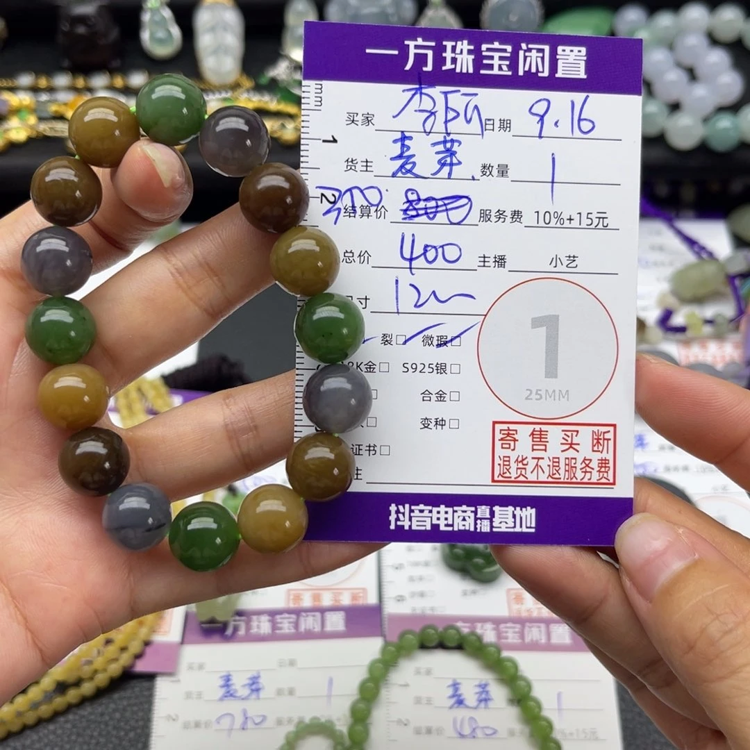李***然未镶嵌手串和田玉