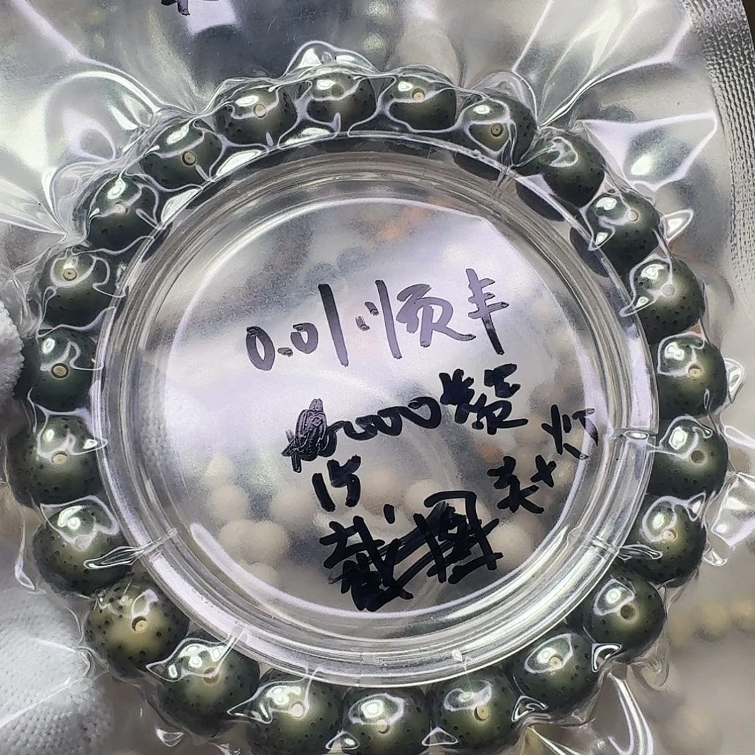 ****丶吊坠星月菩提10石玉
