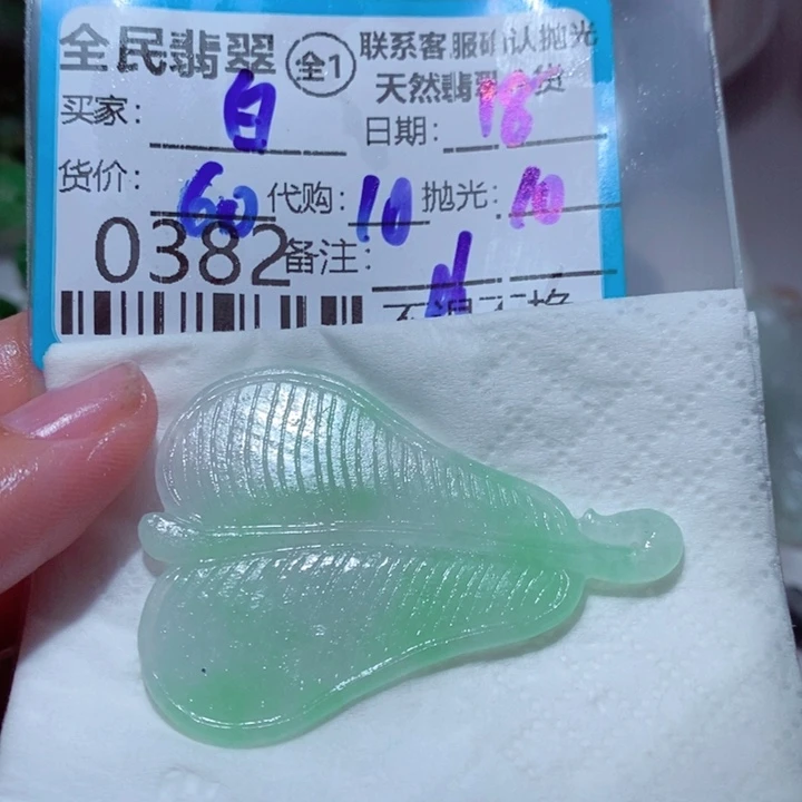 白***泽定制翡翠未镶嵌翡翠
