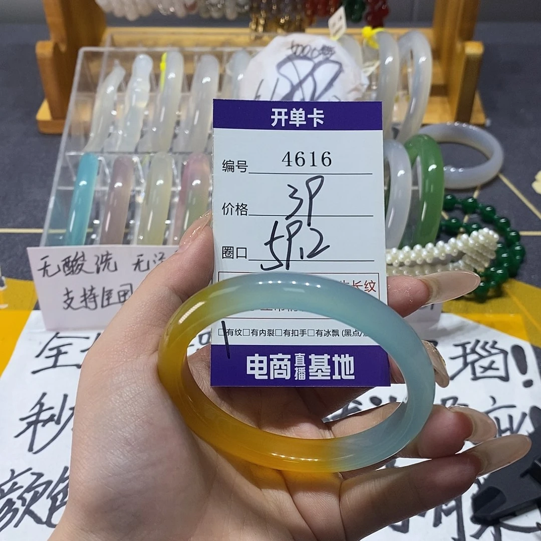 玛瑙/玉髓未镶嵌手镯4616