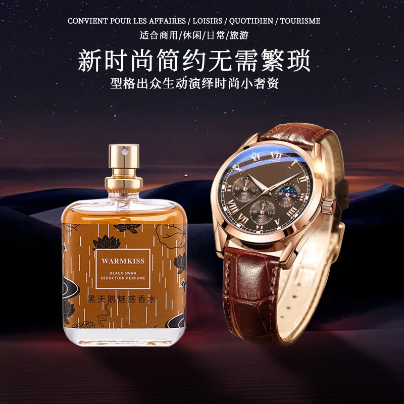 【专柜直发】WARMKISS黑天鹅迷惑香水 赠手表