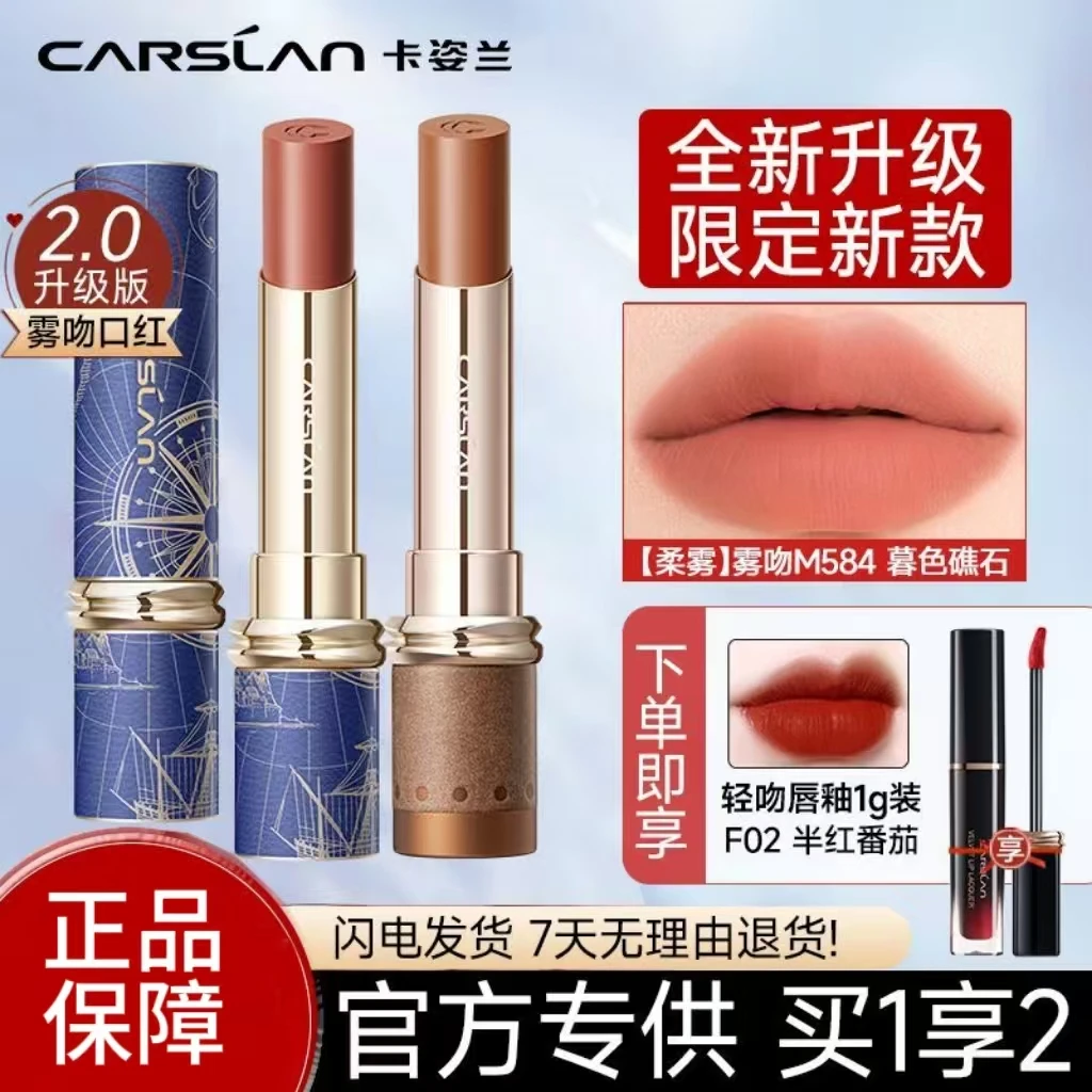 卡姿兰口红水吻口红唇釉雾吻唇膏滋润保湿裸色系素颜显白航海系列