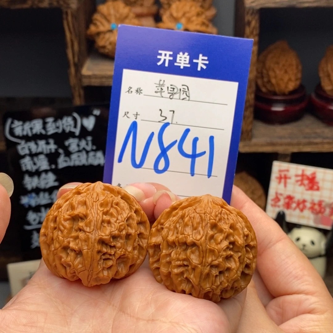 吊坠文玩核桃苹果园37全品新果 编号841