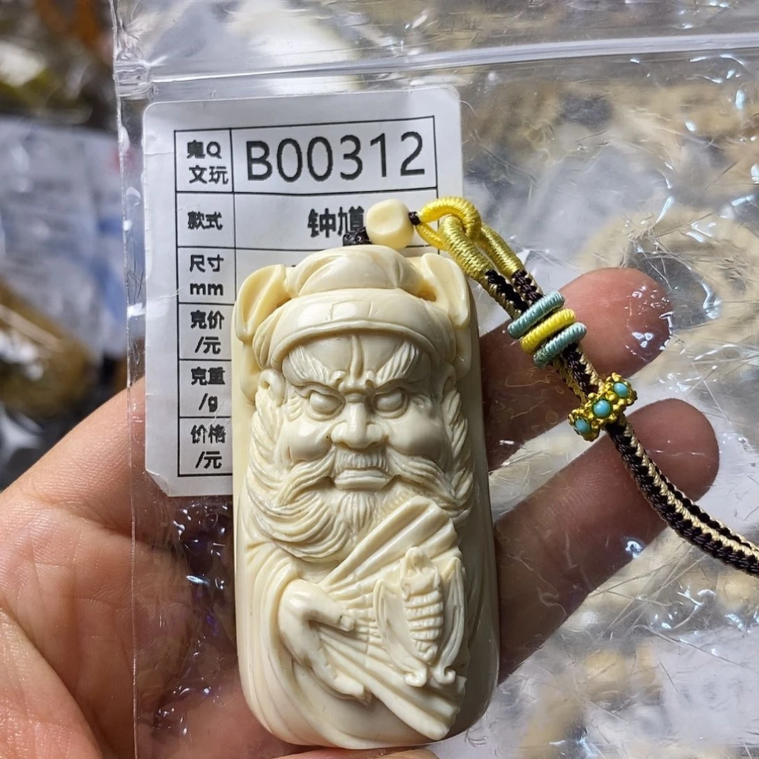 蛋***。猛犸牙配饰 保真 假一罚四