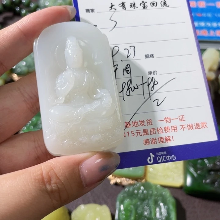颈饰未镶嵌和田玉S****9