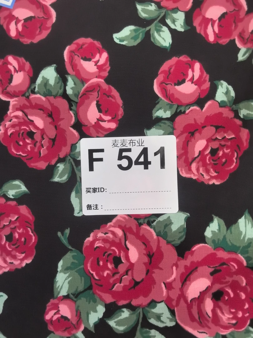 布料541多拍连裁