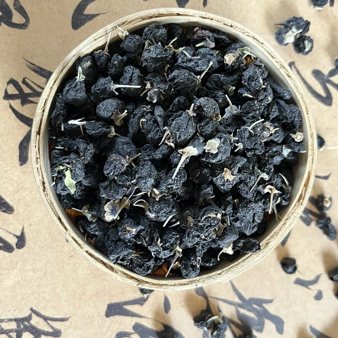 黑枸杞免洗无添加