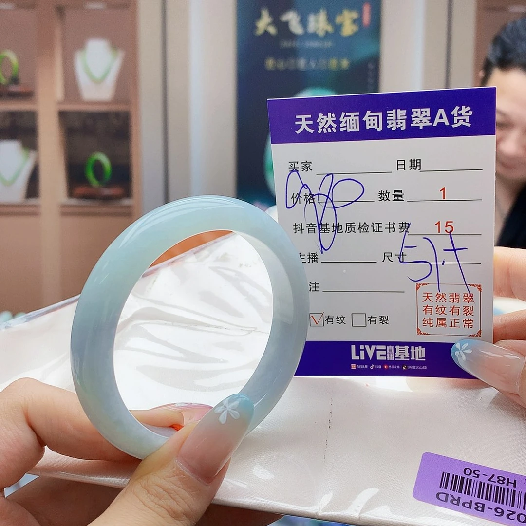 翡翠手镯未镶嵌0……