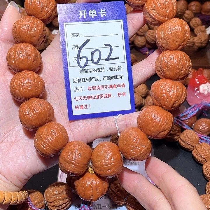 文玩核桃手串602橘红皮矮桩南瓜墩手持2.7