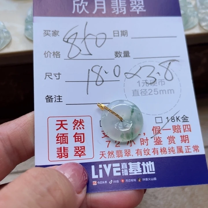 翡翠未镶嵌颈饰天然