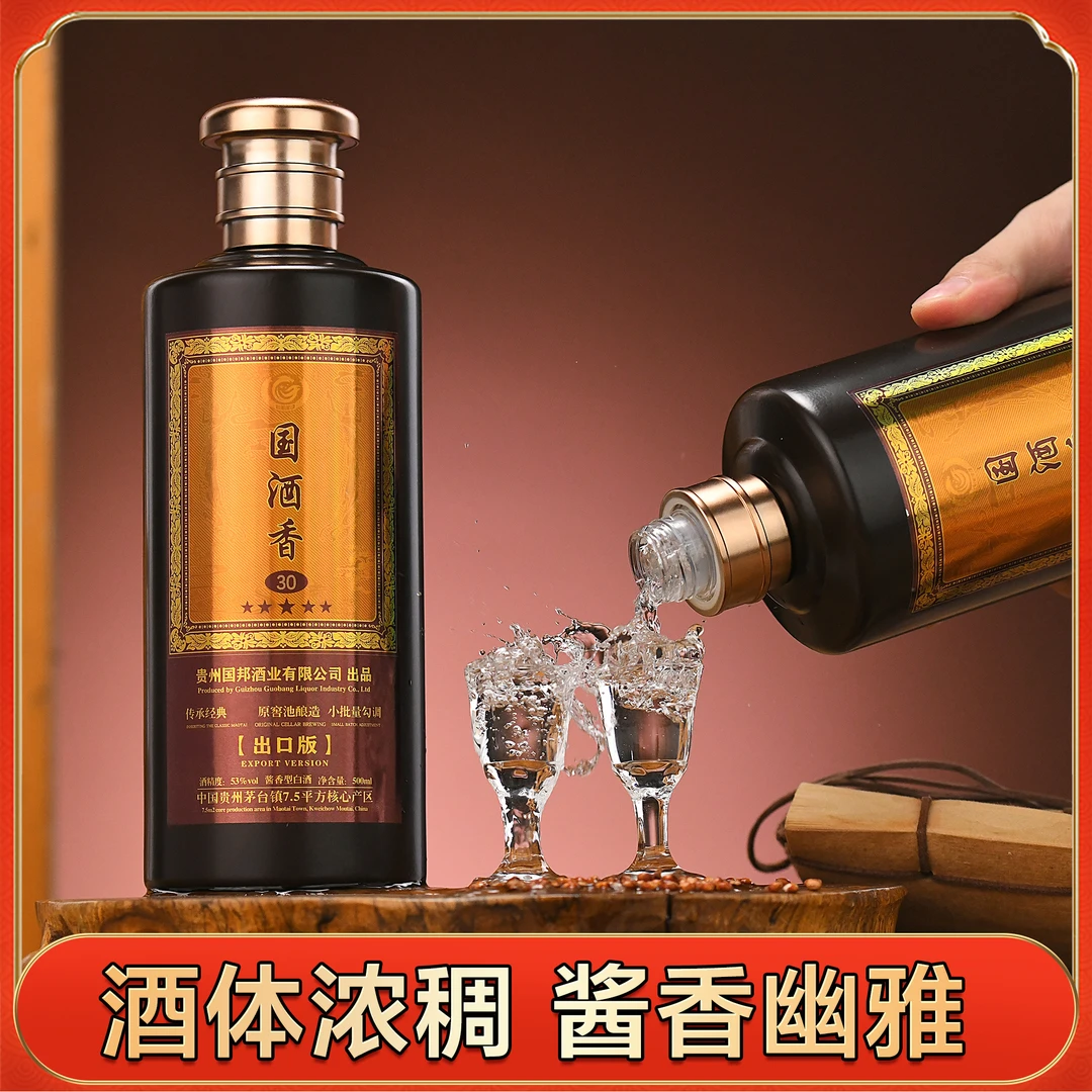 汉贡台国酒香酱香型白酒粮食酒整箱53%Vol500ml*4瓶