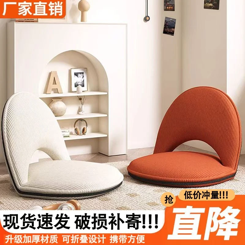 懒人沙发折叠椅靠背椅阳台飘窗椅子日式榻榻米小户型懒人沙发神器