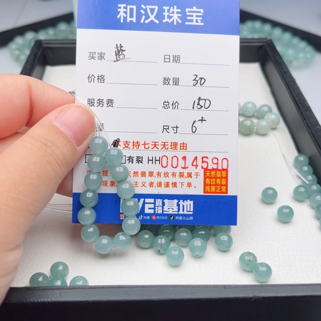 翡翠手链未镶嵌蓝***?散珠自选