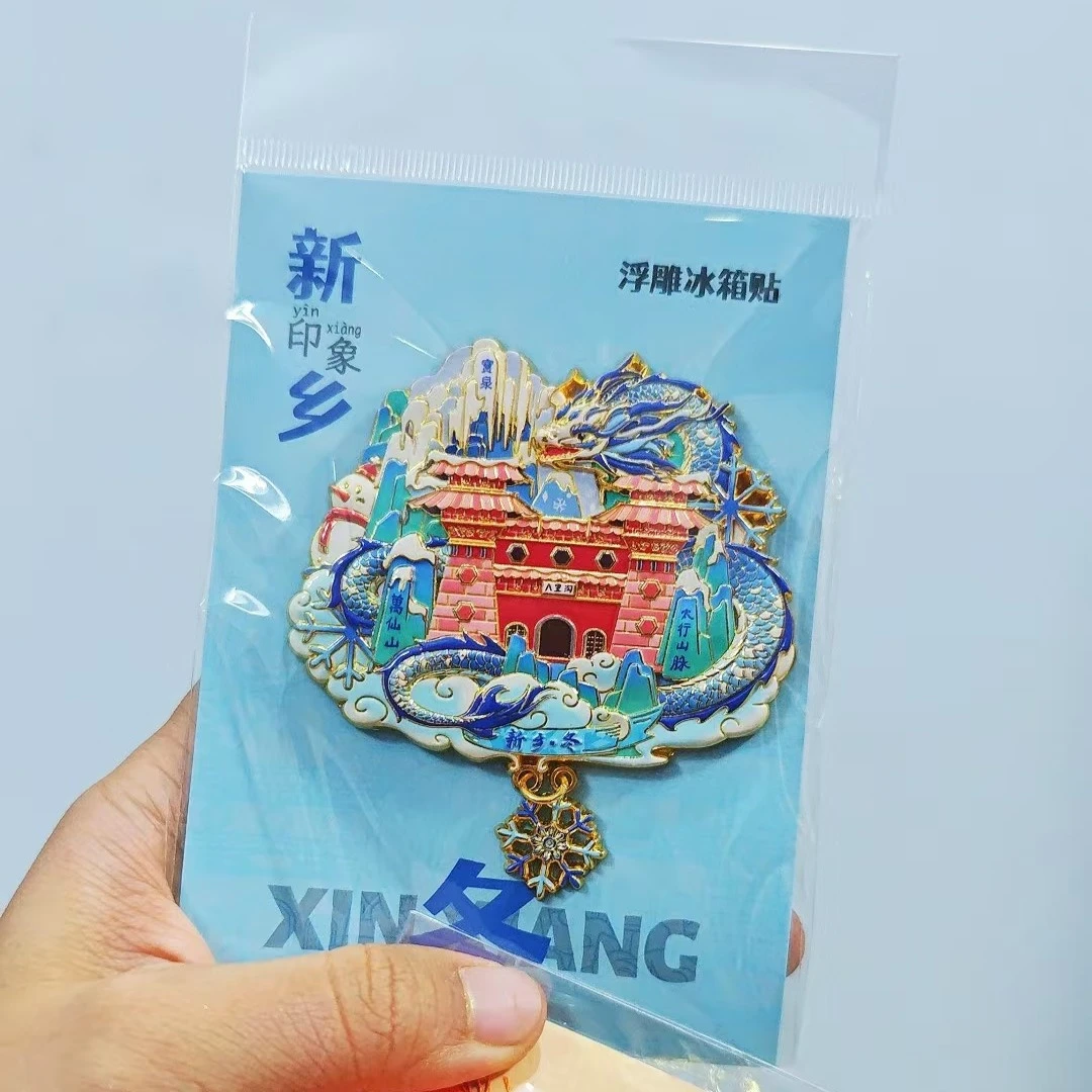 新乡文创 | 冬天限定款浮雕冰箱贴 南太行 八里沟 宝泉 万仙山