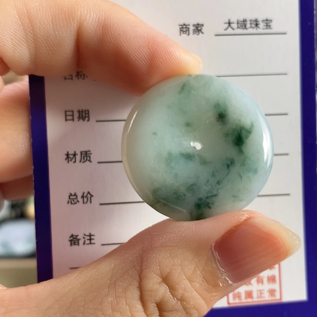 颈饰未镶嵌翡翠吊坠