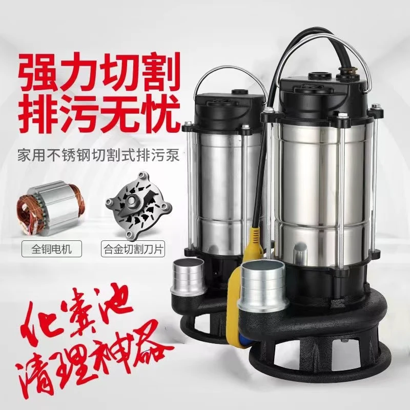 1800瓦 不锈钢 泥浆切割泵