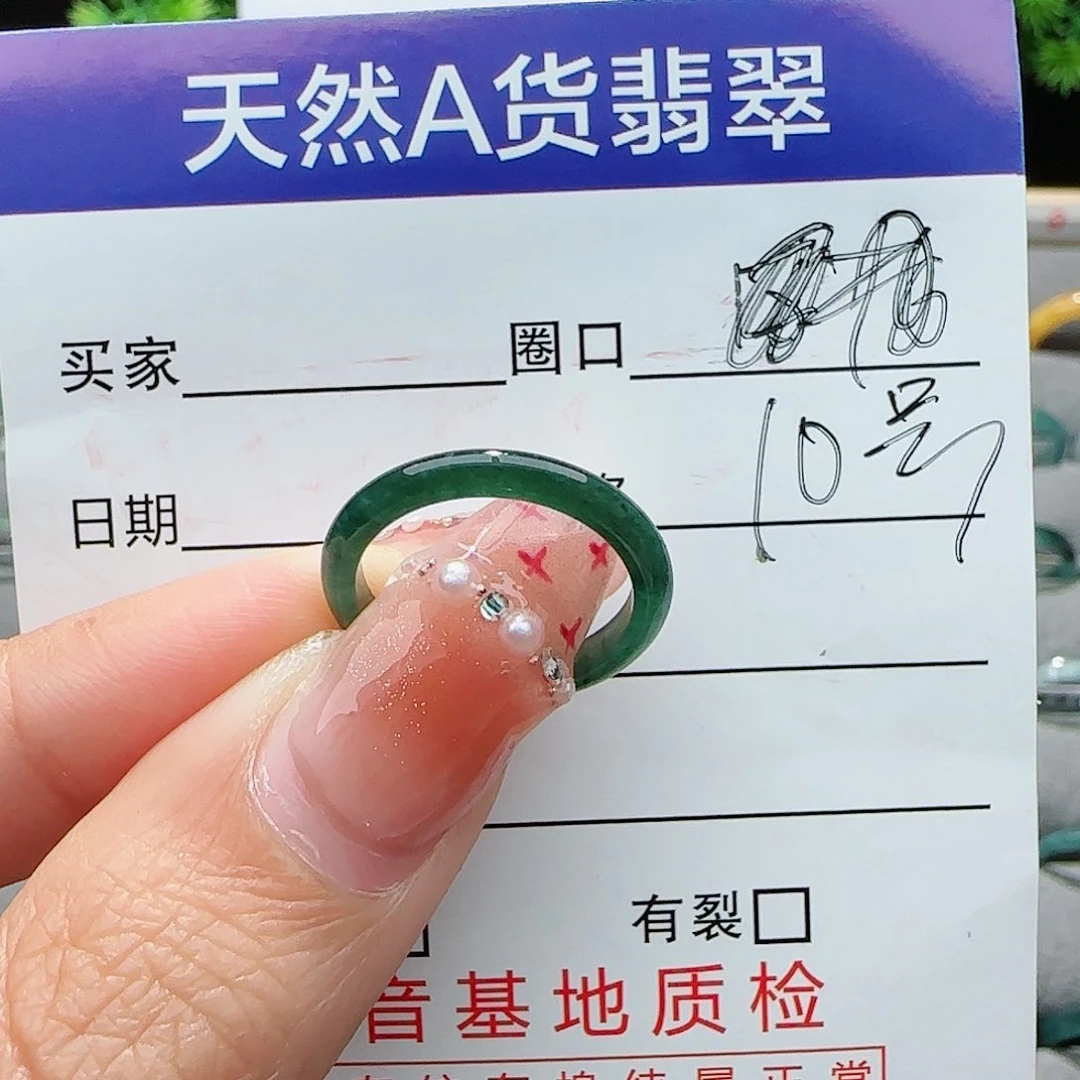 翡翠戒指未镶嵌戒指