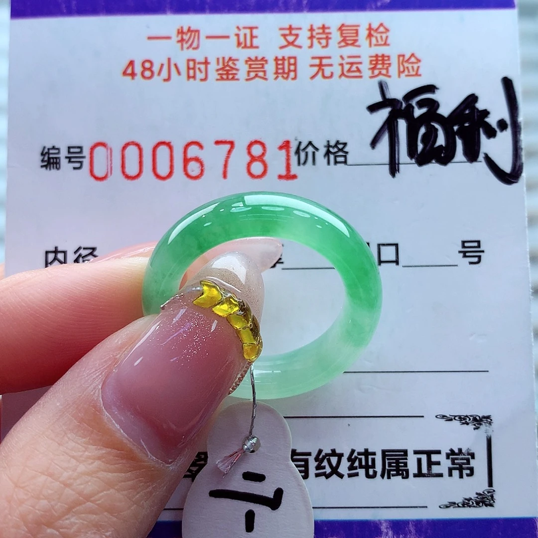 翡翠未镶嵌戒指翡翠