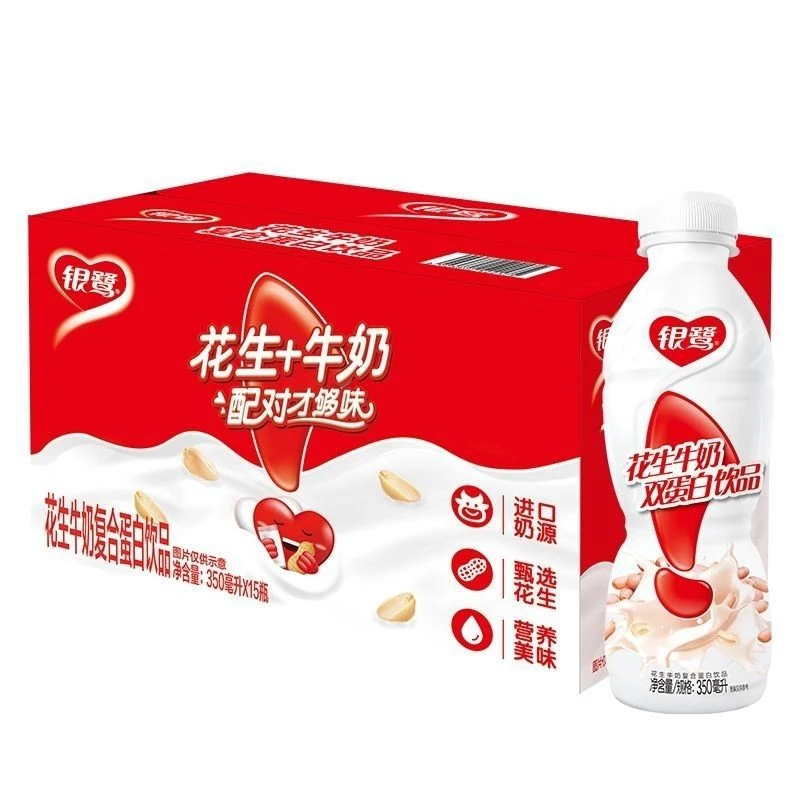 新货 银鹭花生牛奶饮品350ml*15瓶装营养美味蛋白即饮饮料
