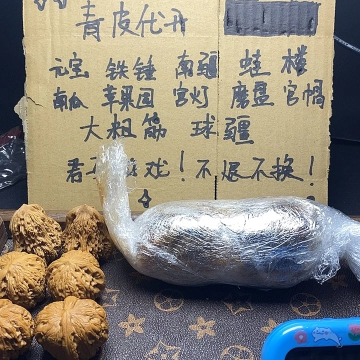 胖***精品文玩核桃元宝zmr71