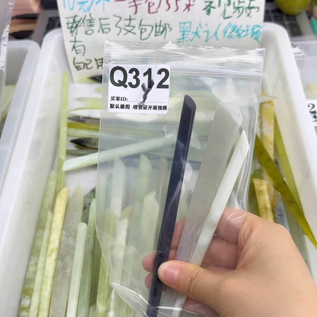 ****蛇纹石玉合金发饰