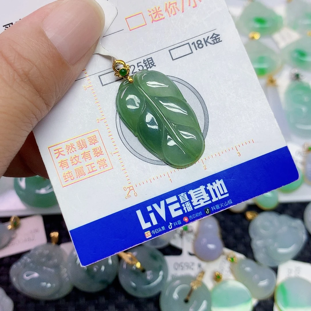 翡翠18K金镶嵌颈饰叶子