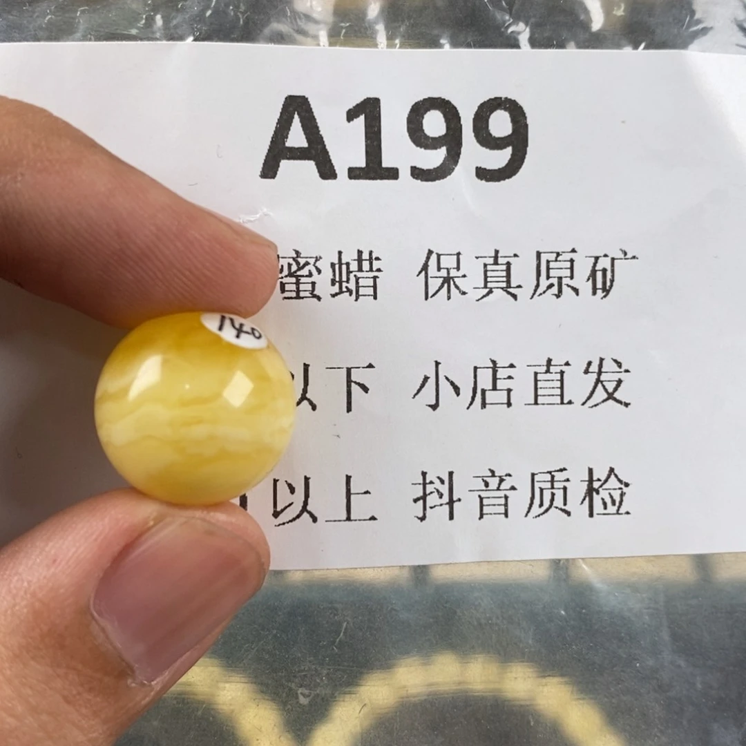 未镶嵌蜜蜡珠宝奇石马*涛