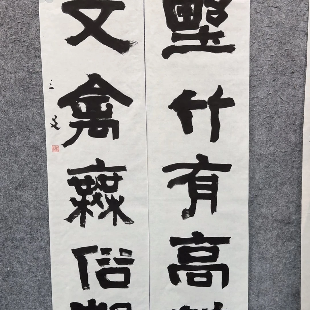 书法书法WSY老师作品