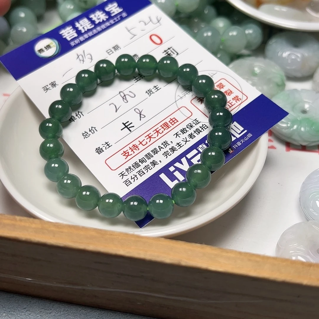 【闪购商品】未镶嵌手链翡翠一***多卡8