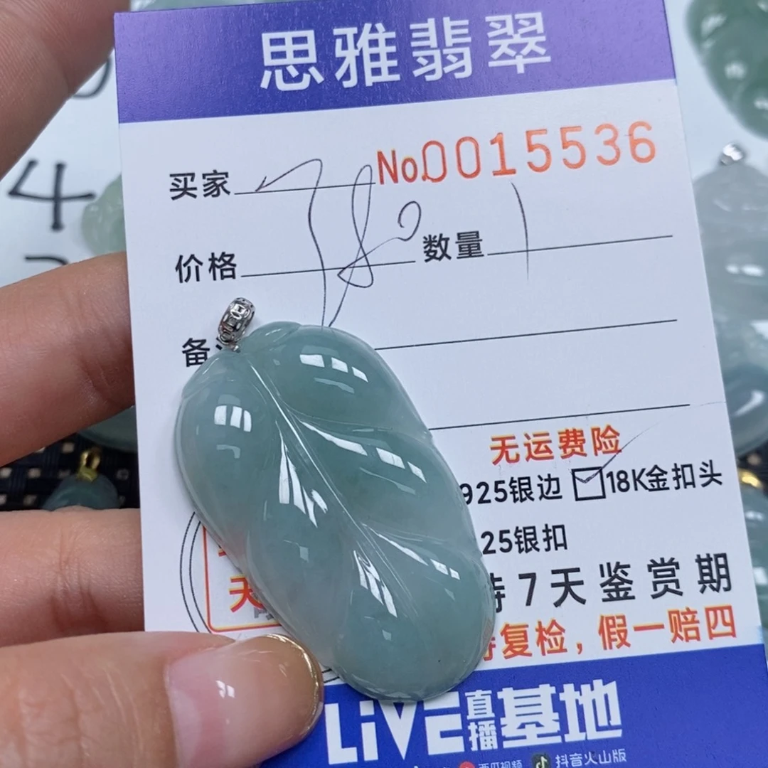 翡翠未镶嵌颈饰い****片天然缅甸翡翠