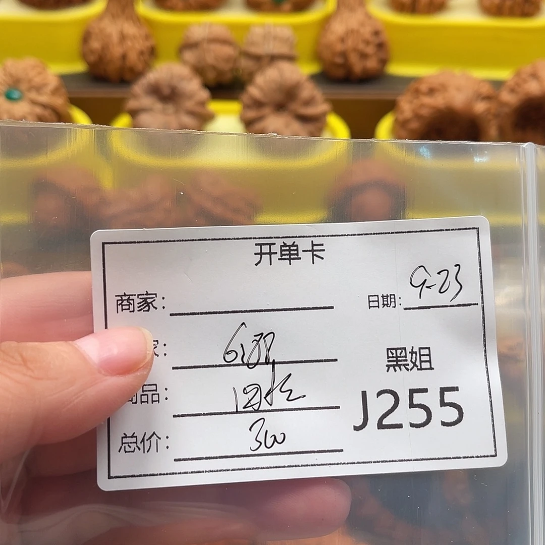 6***8吊坠文玩核桃四棱