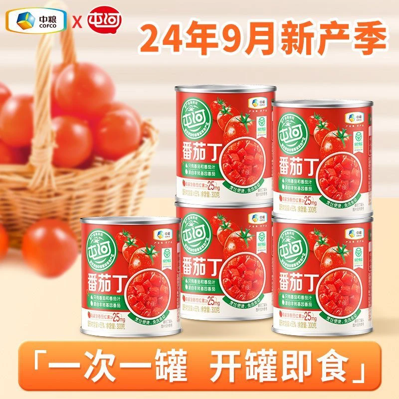 【商城】中粮屯河品牌轻食加餐新疆内蒙番茄丁调味炒菜300g*3罐