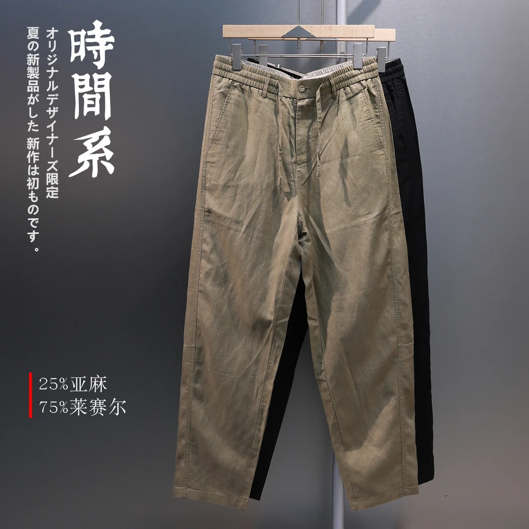 【微锥版型】简约纯色老钱风立体剪裁亚麻休闲裤男宽松麻料裤子
