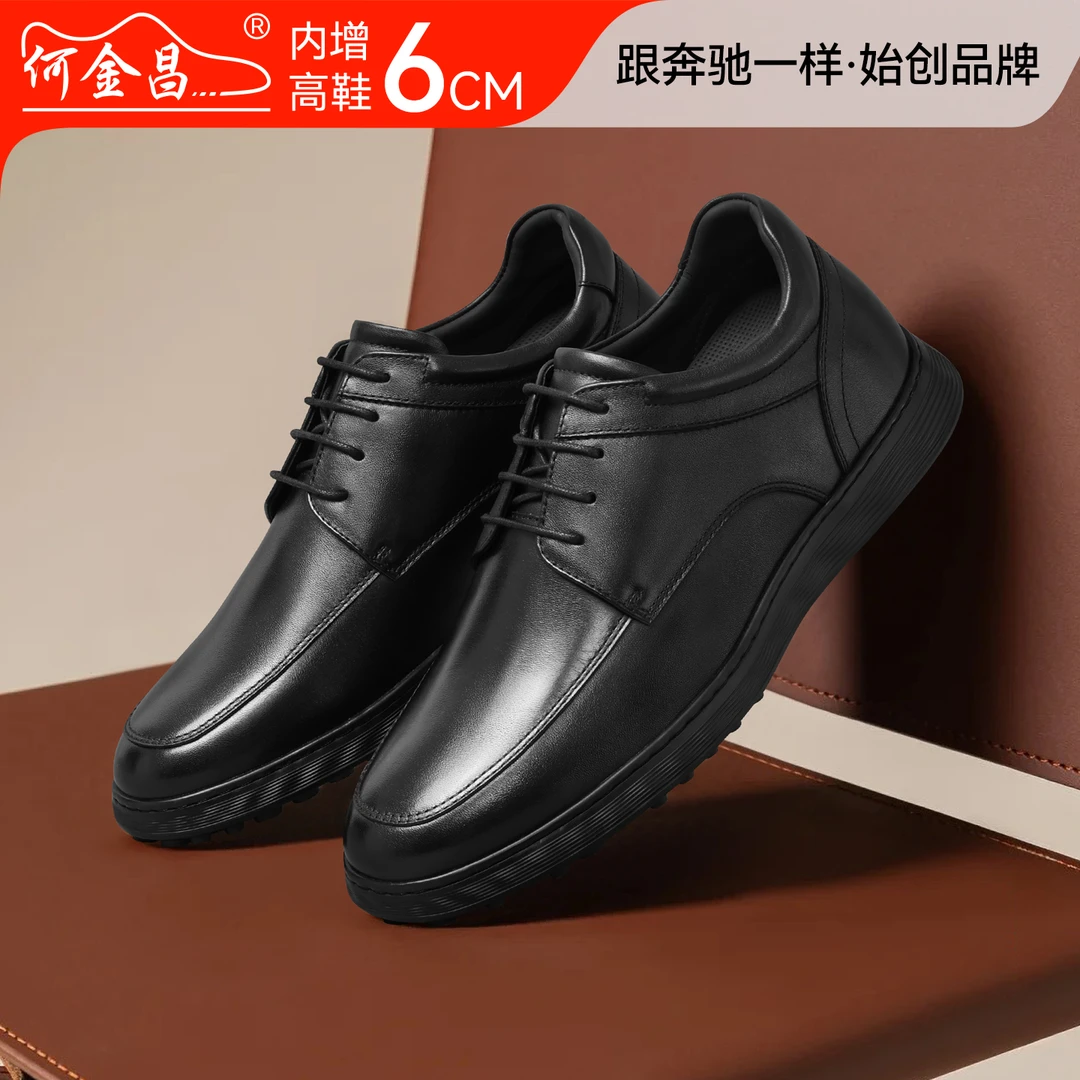 新款何金昌内增高男鞋6CM男士商务休闲皮鞋轻便舒适隐形内增高鞋