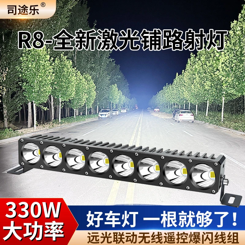 超亮聚光远射大货车越野车中网车顶射灯12v24v大功率330W射灯